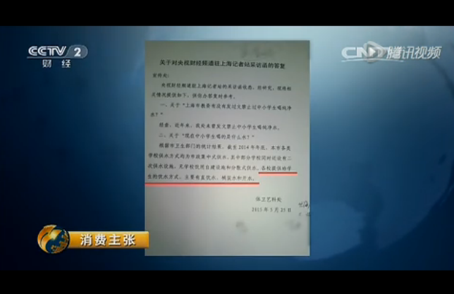 上海中小學(xué)生飲用純凈水