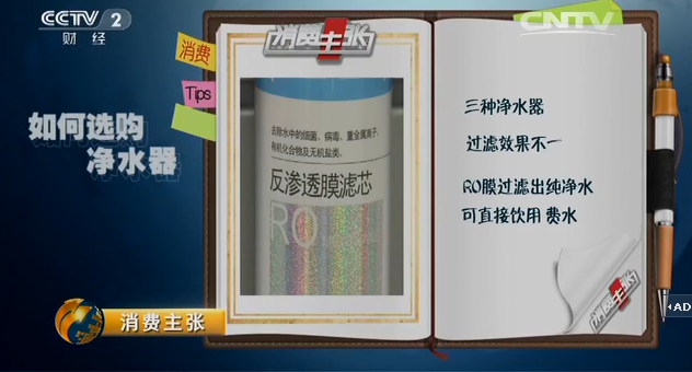 如何選購(gòu)凈水器