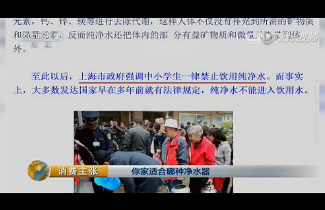 上海中小學(xué)生飲用純凈水