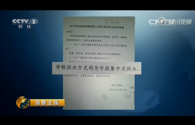 上海中小學(xué)生飲用純凈水